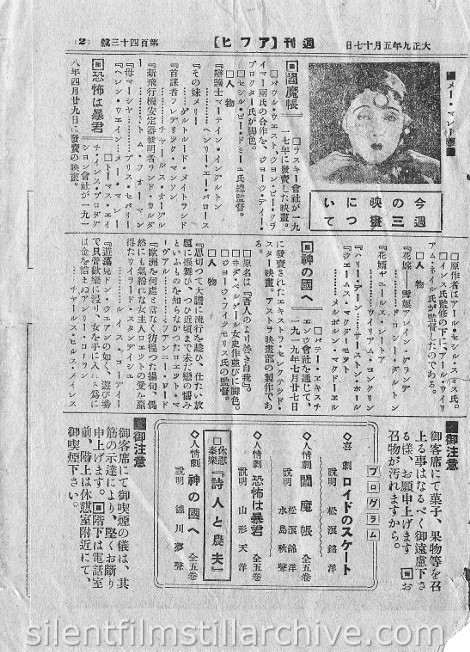 Aoi Kwan Theatre program, May 17, 1919 or 1920